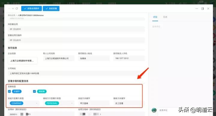 明道云怎么搭建应用,明道云怎么对接小程序