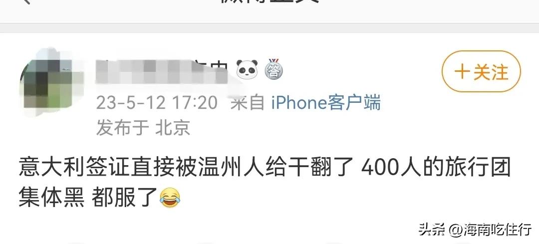旅游团撕护照,400人旅游团跑路真假