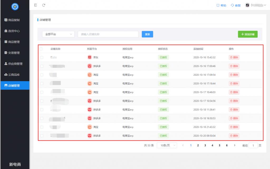 爱聚供应链分销直播私域渠道带货一件代发解决方案
