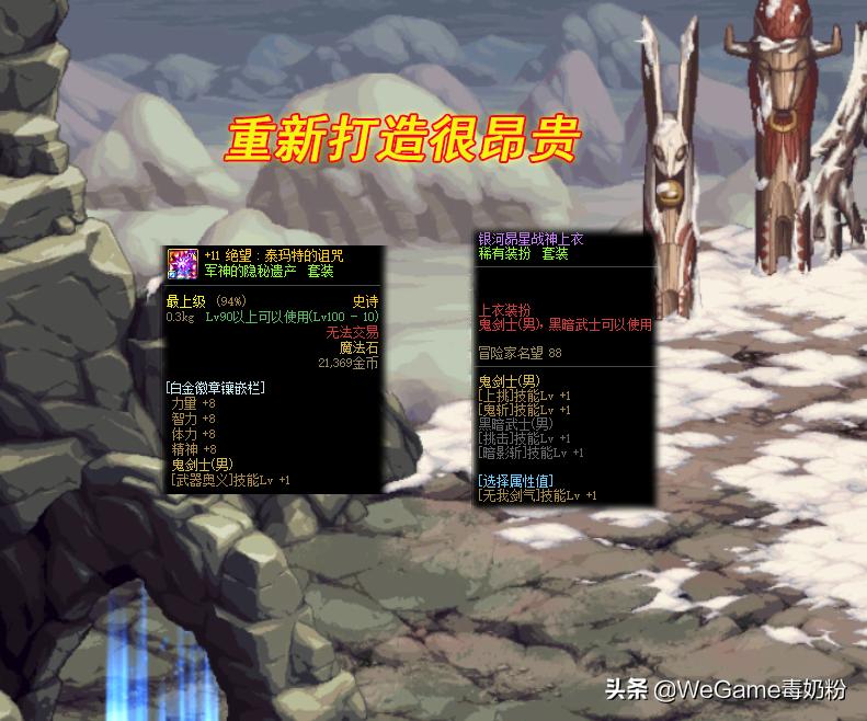 dnf转职书注意事项,dnf使用转职书后注意事项