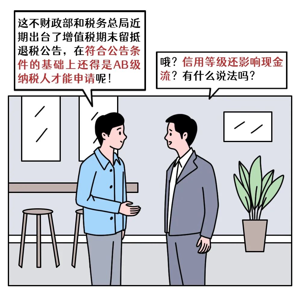 纳税信用评价等级2022公布,纳税信用等级评价工作总结