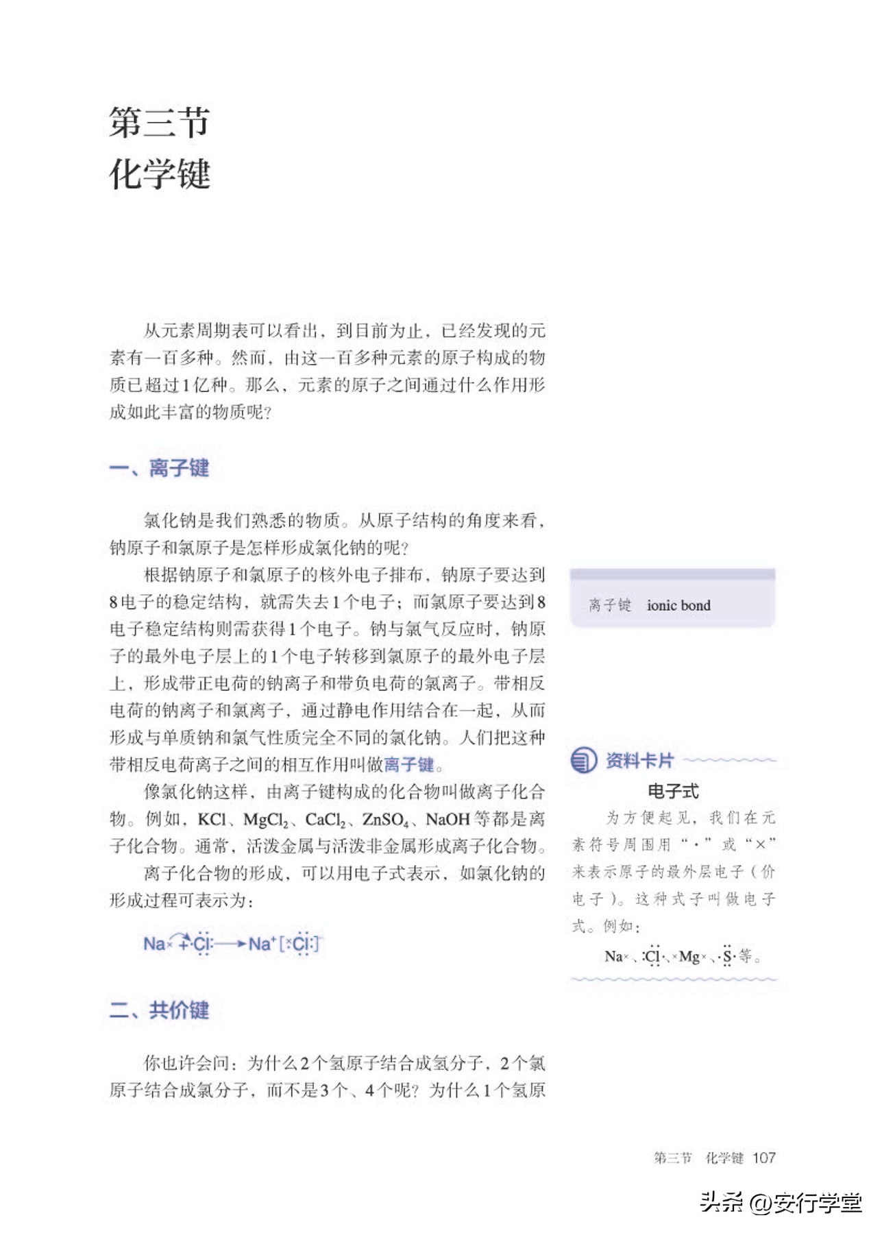 高中化学必修第一册思维导图,高中化学必修第一册知识点归纳