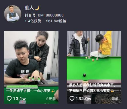 小伙自创台球杆法挑战丁俊晖,仙人杆法挑战丁俊晖原视频