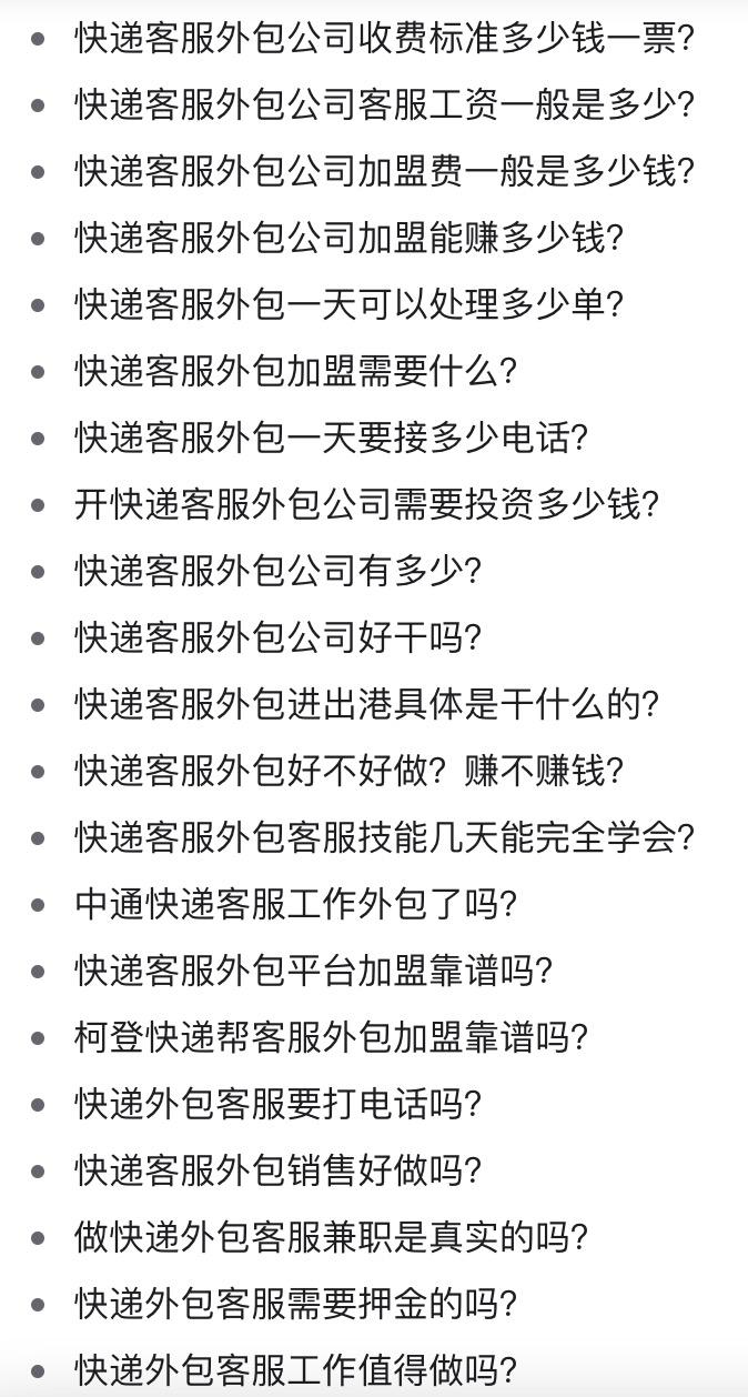 快递客服外包公司合作加盟,快递客服外包公司排行榜