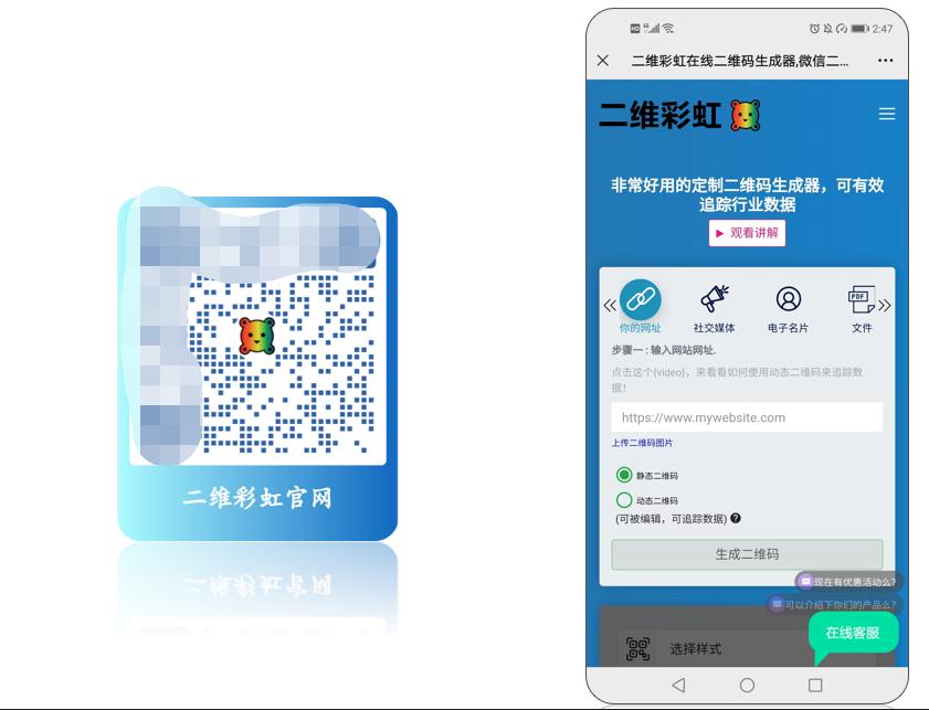 企业怎么生成疫情防控二维码,企业二维码注册官网