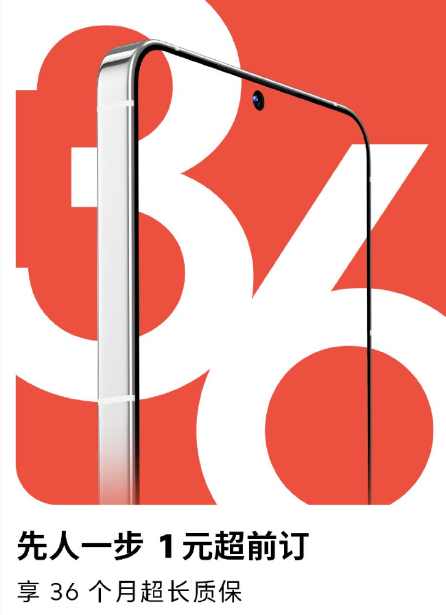 魅族20新版本官宣,魅族20系列首销一秒破亿