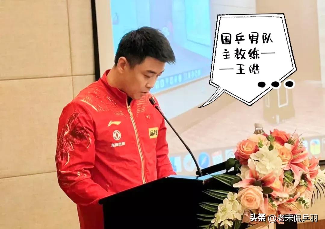 他7岁打乒乓球，39岁任国乒主教练，18个世界冠军却不是大满贯