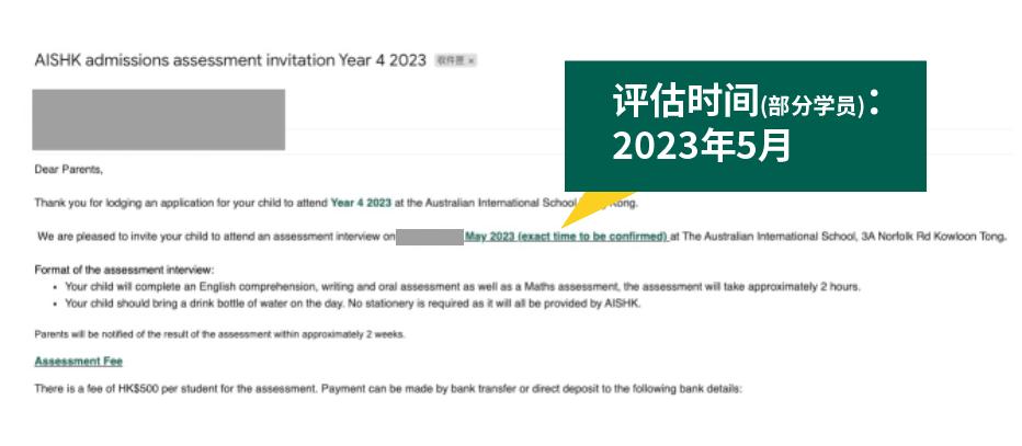 香港澳洲国际学校课表,香港国际学校申请攻略