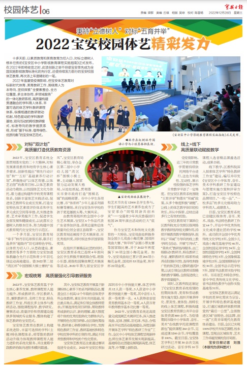 坚持五育并举落实立德树人,坚持立德树人落实五育并举心得