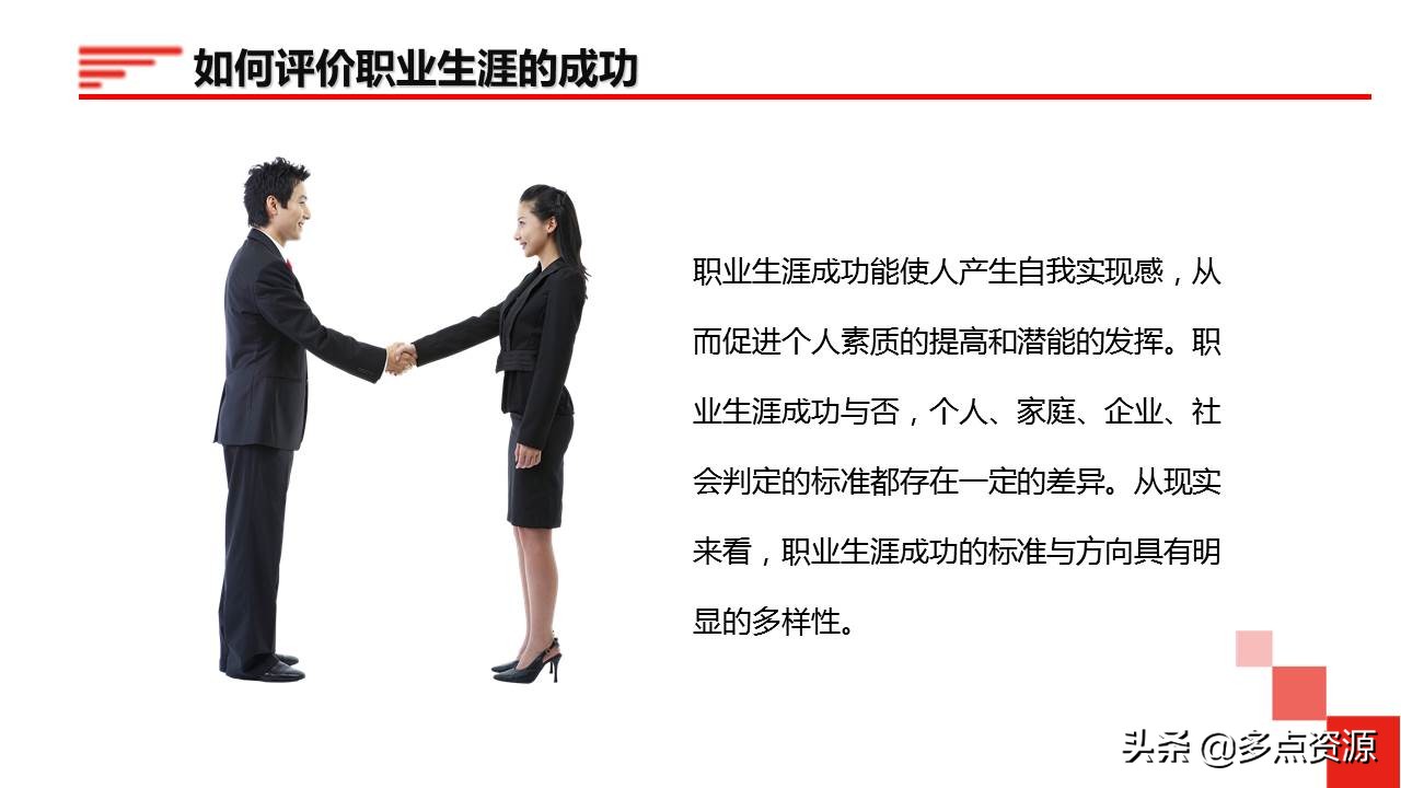 鍛樺伐鑱屼笟鐢熸动ppt,鍛樺伐鑱屼笟瑙勫垝ppt妯℃澘鎴愬搧