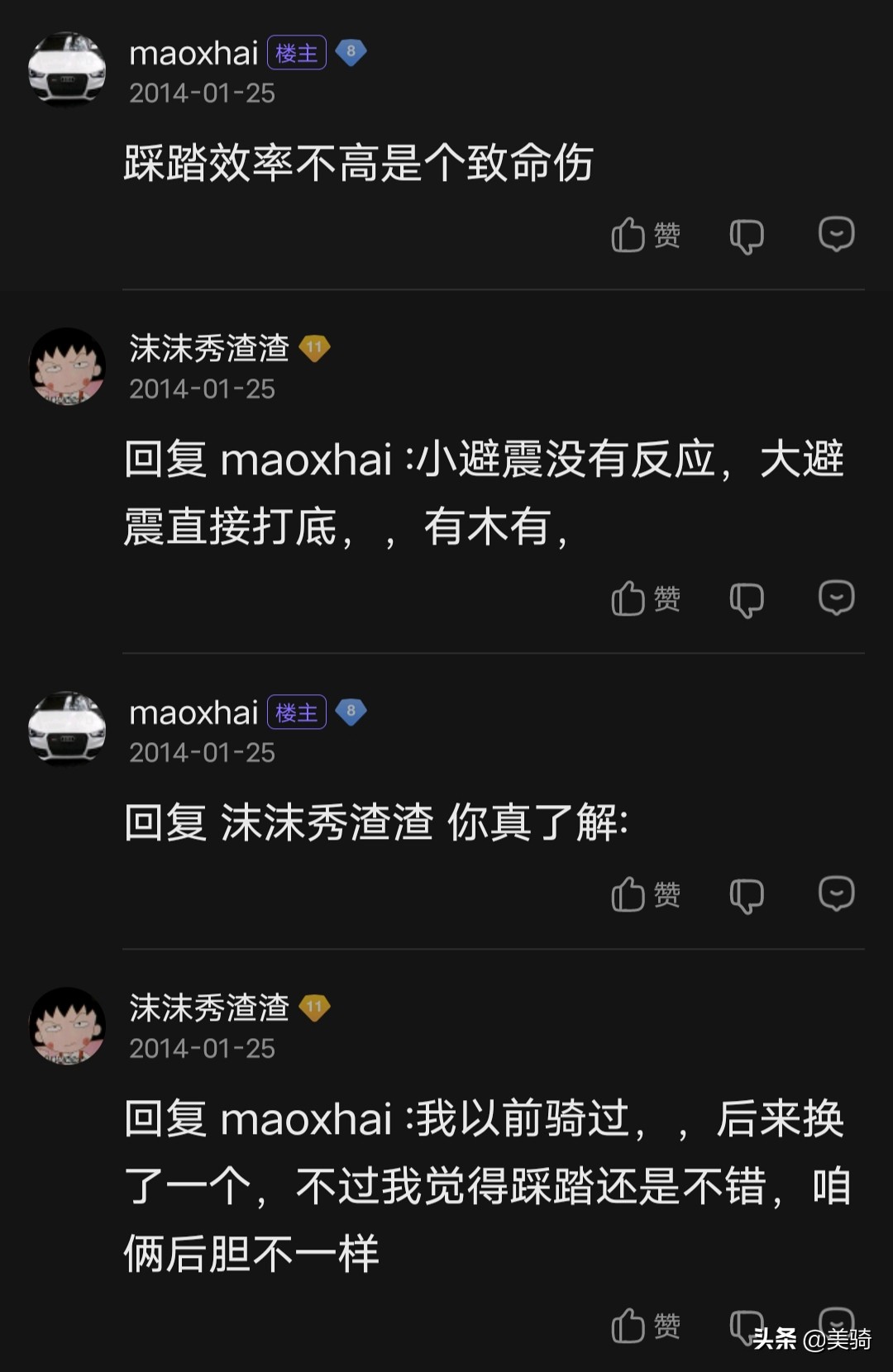 软尾山地车的改装攻略,爆改26寸xc山地车