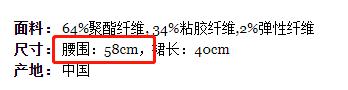 盘点女装尺码真的不要太离谱,女装尺码连明星都穿不上