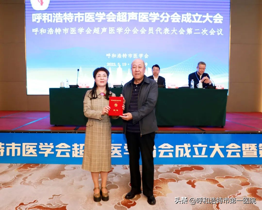 呼和浩特市卫生健康大会,呼和浩特学术年会