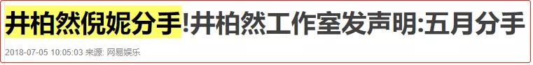 井柏然和杨颖再度合作电影,井柏然angelababy合作几次