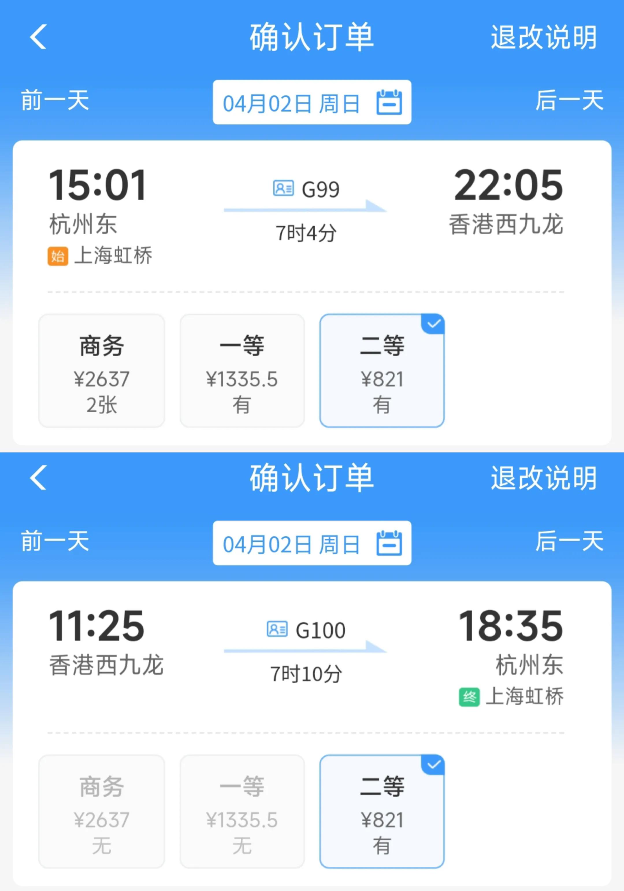 今年现在可以坐高铁去香港了吗,目前哪些站高铁可以去香港