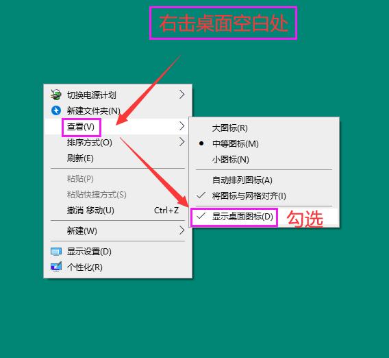 电脑桌面问题怎么解决呢,关于电脑桌面的基本操作