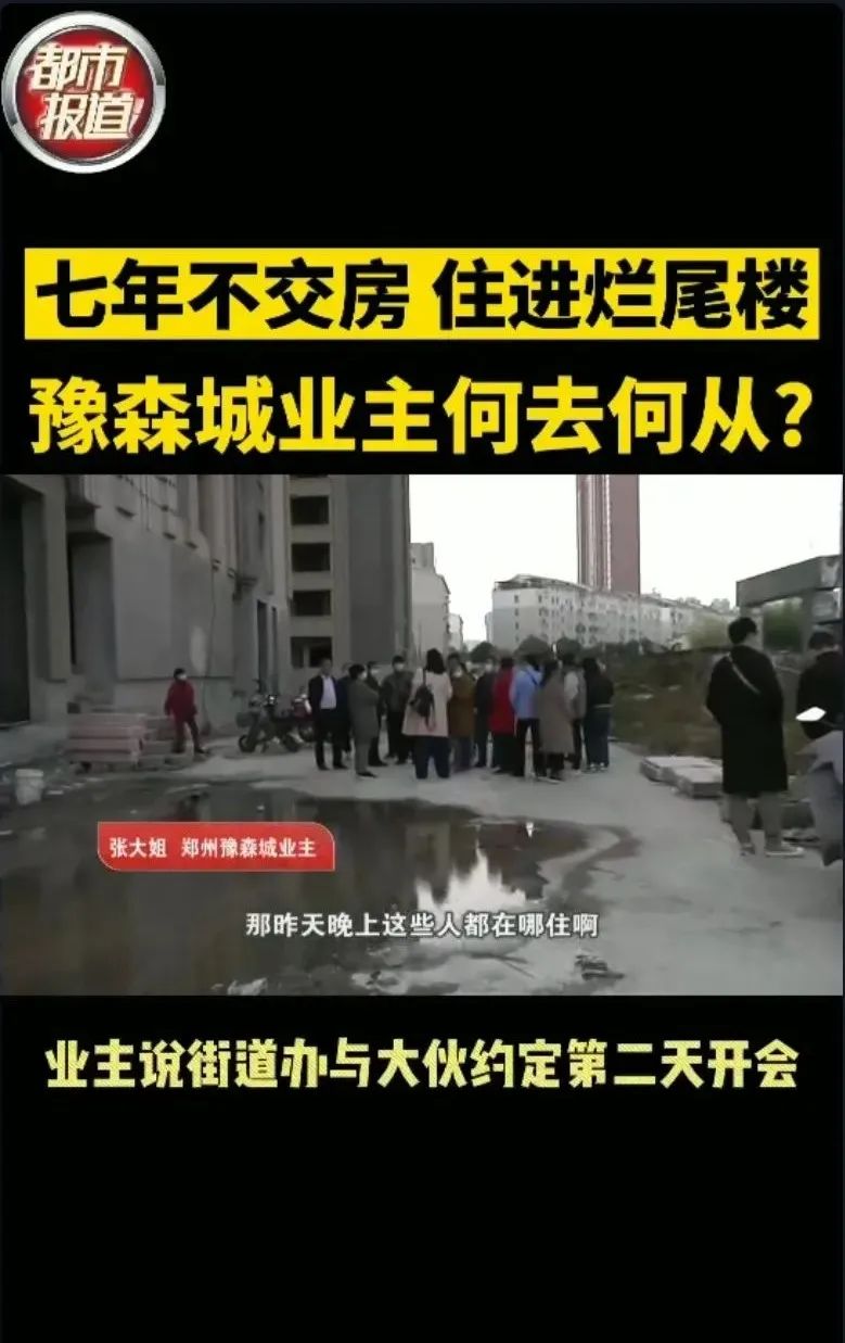 房价下跌郑州出现的烂尾楼,房价暴跌建筑商怎么办