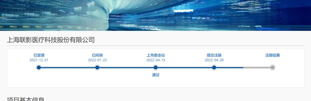 联影上市视频,联影上市晚会