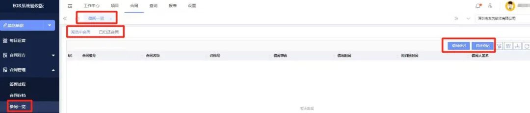 合同的整理和归档教程,公司合同整理归档怎么做