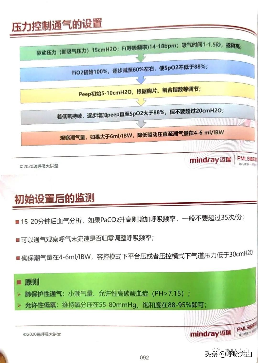 呼吸机epr怎么调节,呼吸机如何调节温度