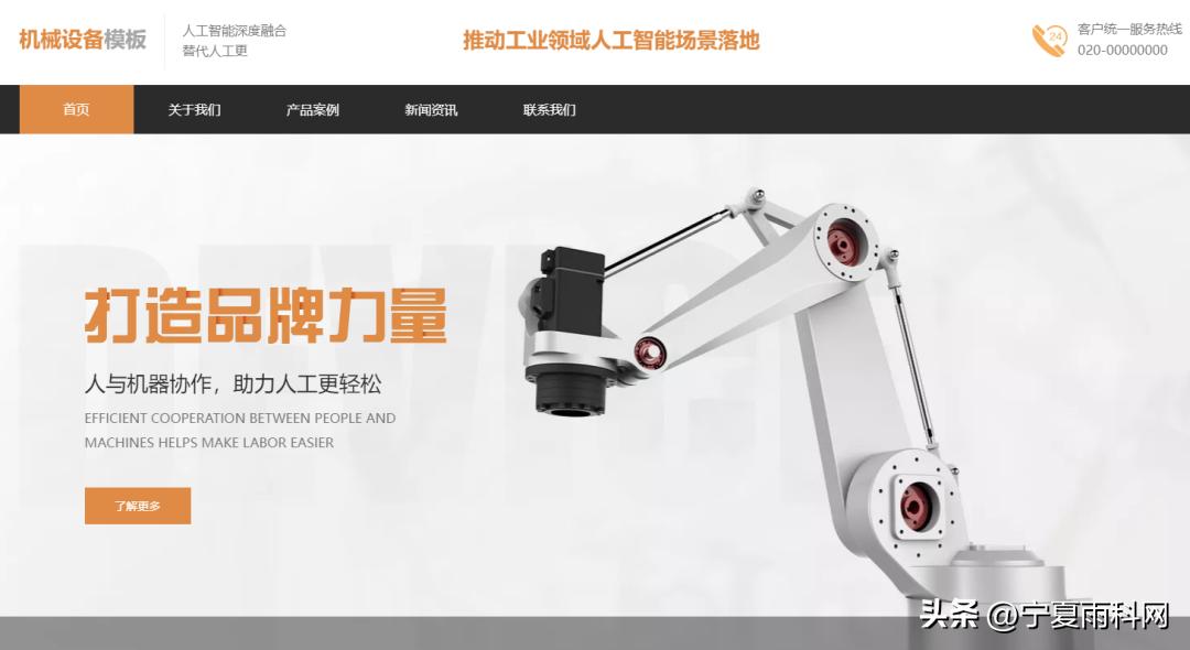 鏈烘璁惧鍏徃缃戠珯寤鸿,鏈烘琛屼笟缃戠珯寤鸿杩愯惀