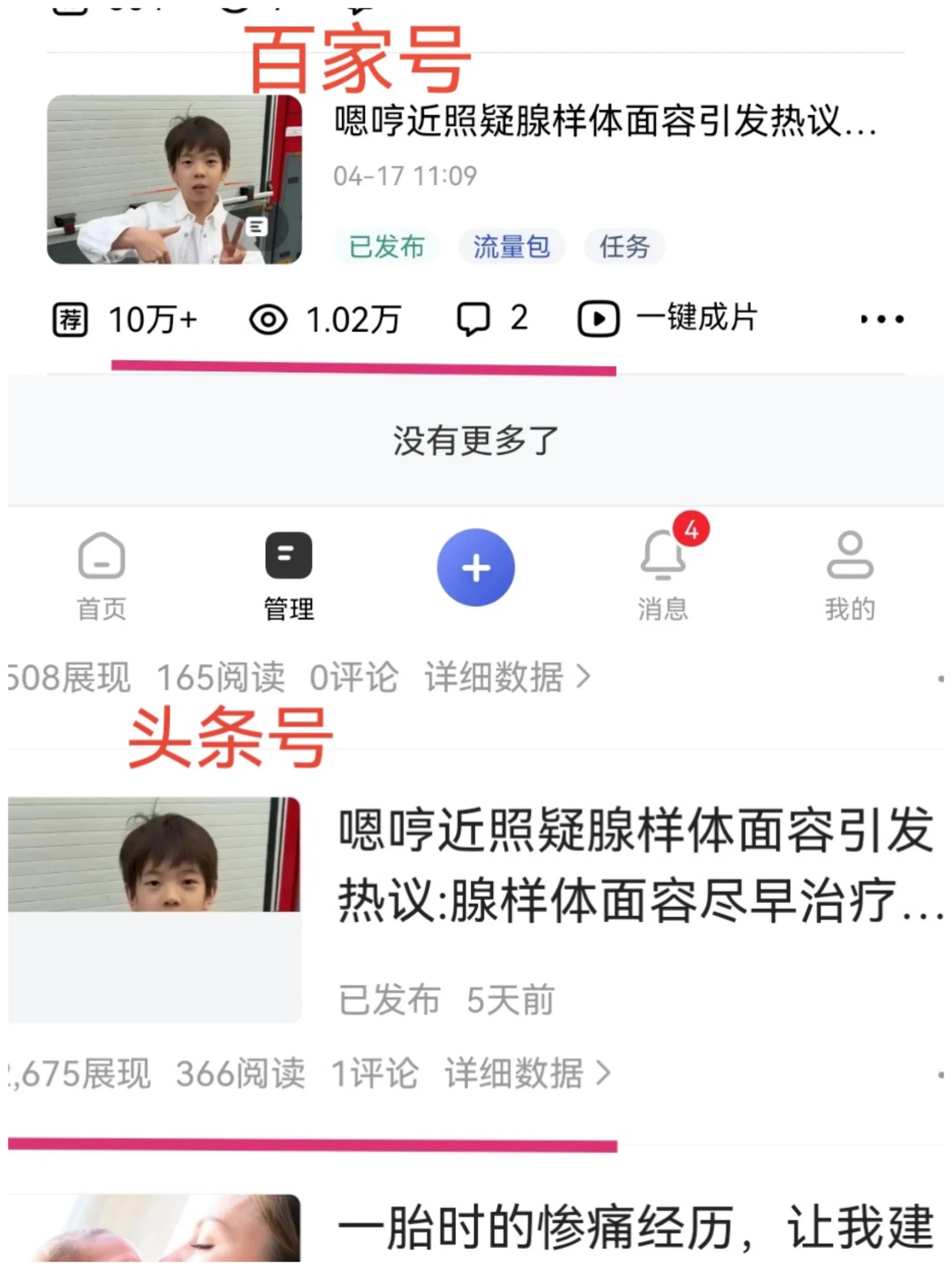 怎样在百家号上发表文章赚钱,新手怎么做百家号赚钱