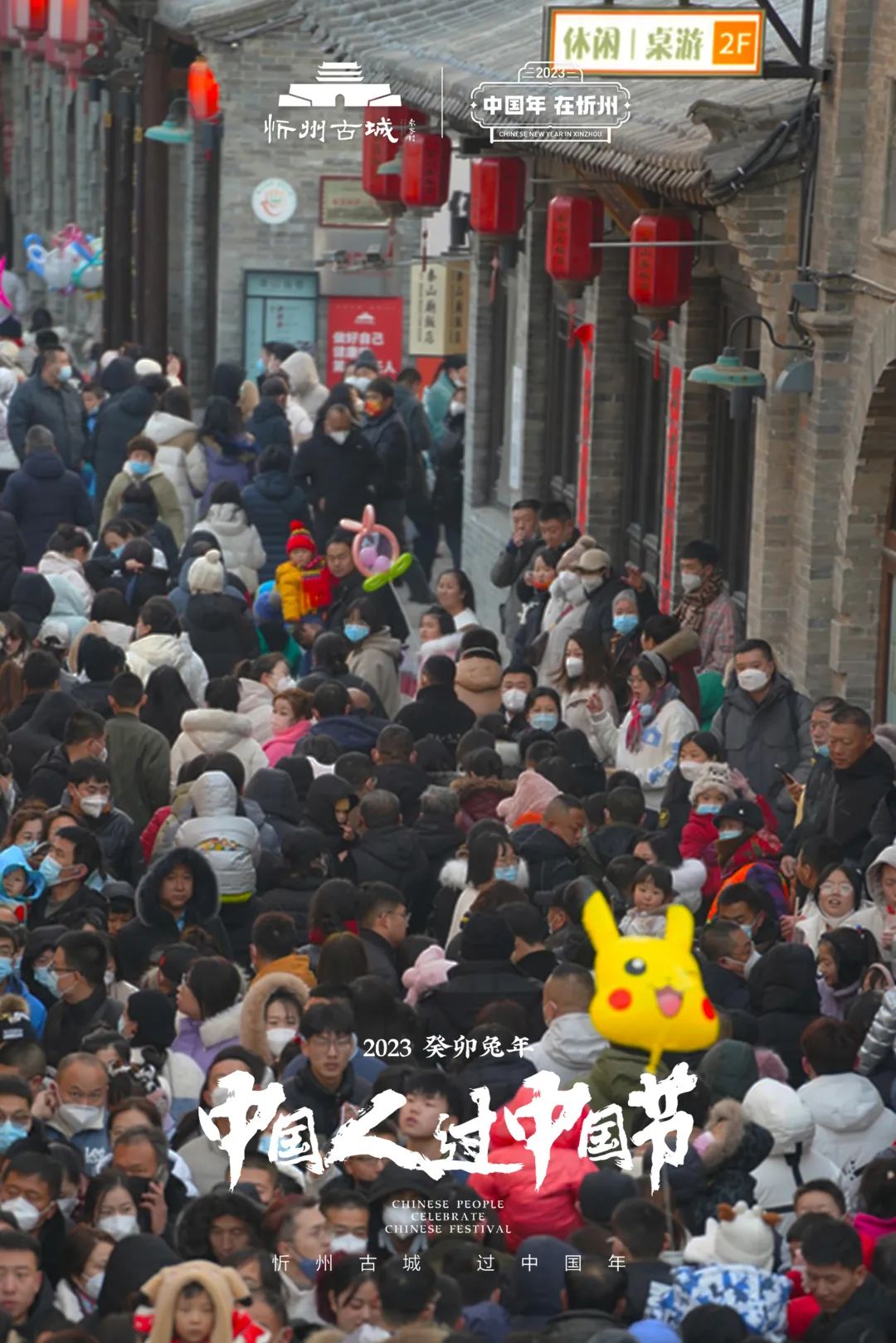 来忻州古城感受过节的气氛,忻州市年味古城