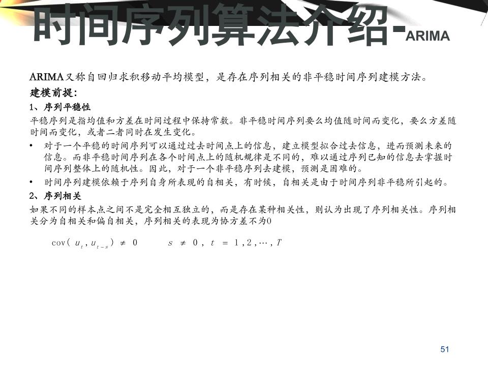 大数据的分析工具,大数据分析方法与应用课程