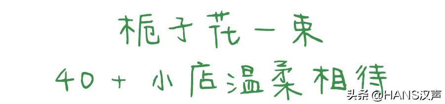 武汉一万朵栀子花,武汉人栀子花