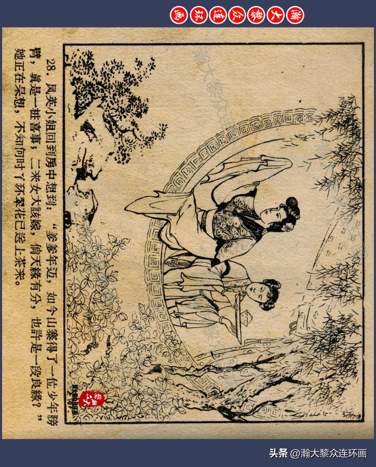 瀚大黎众连环画水浒,瀚大黎众连环画合集