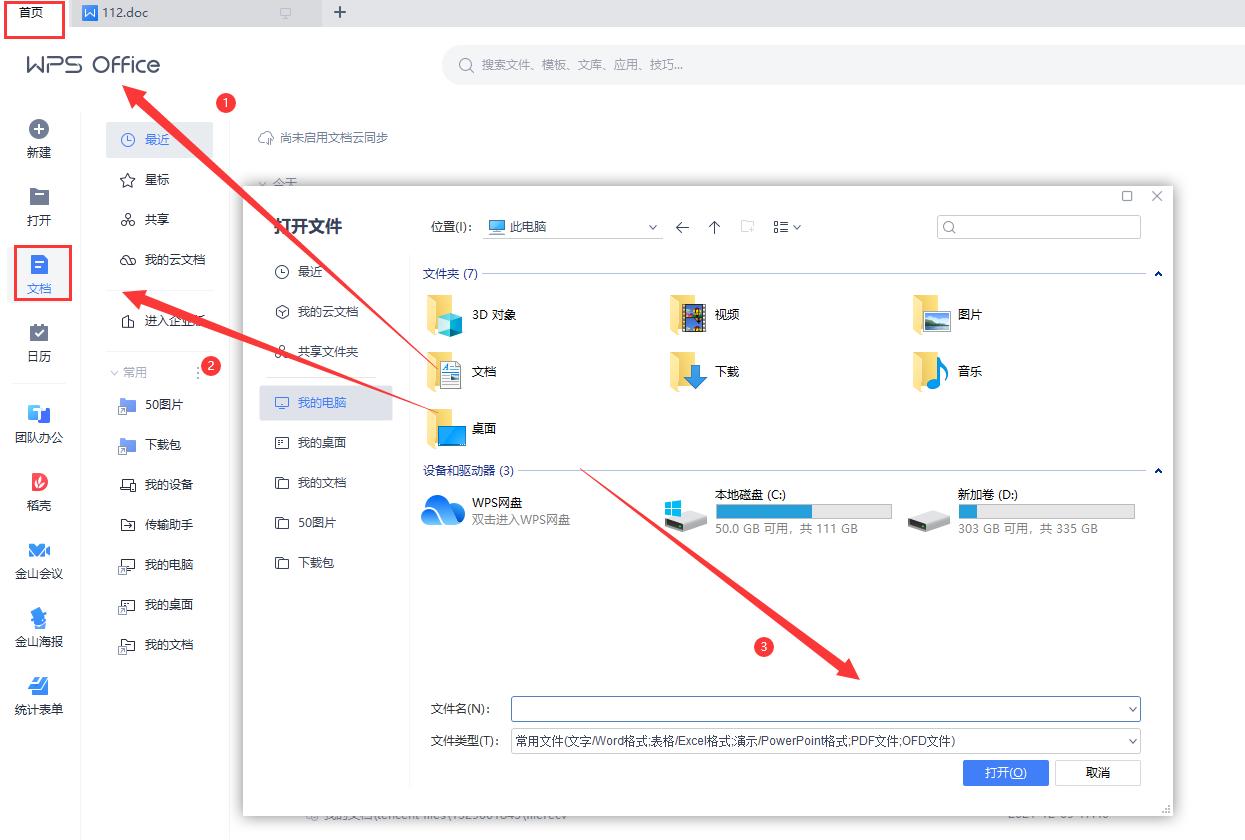 2010版word怎么将文档转换成pdf,macbookpro怎么把word转换成pdf