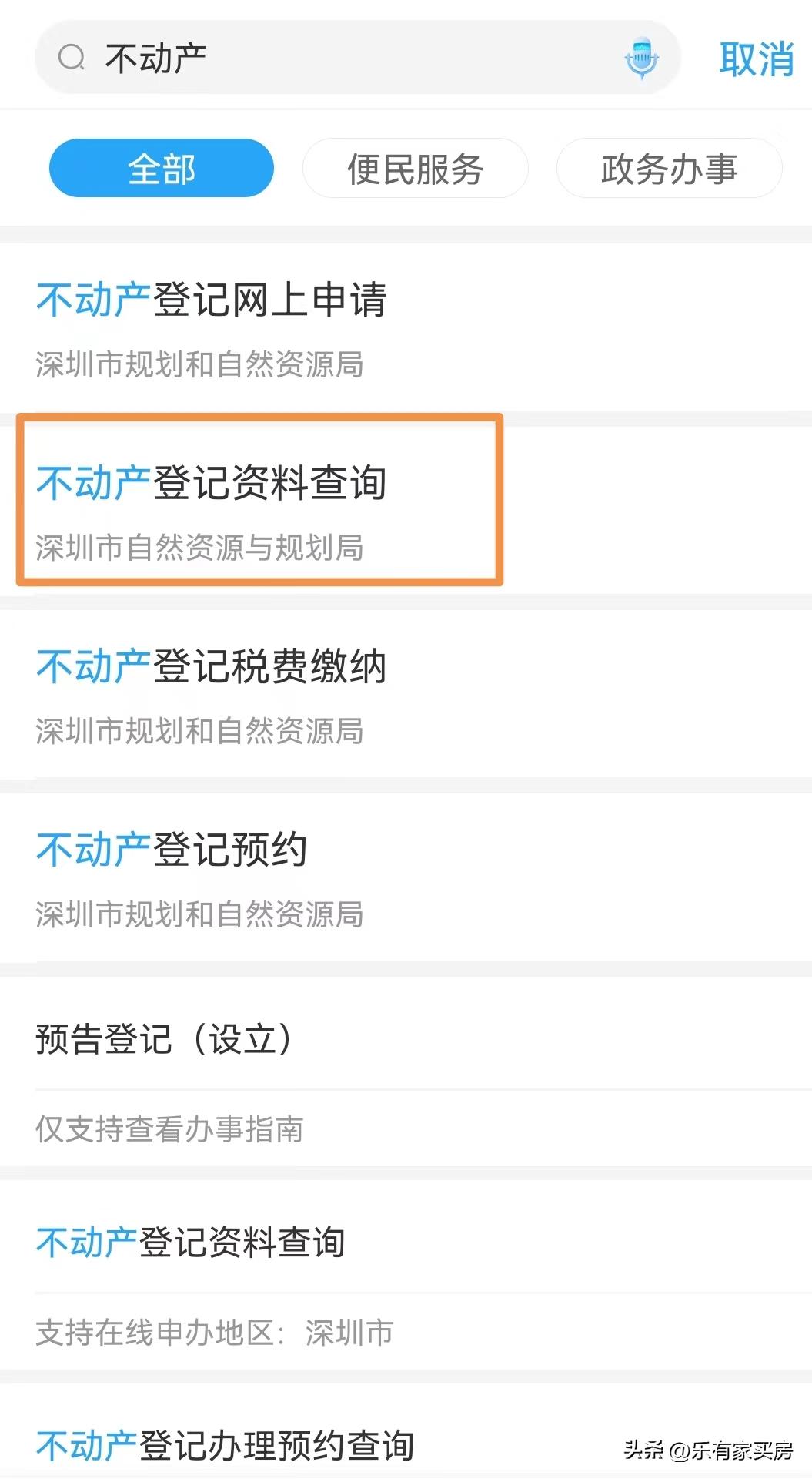 2023年深圳买房贷款条件,2024年深圳买二手房需要什么材料