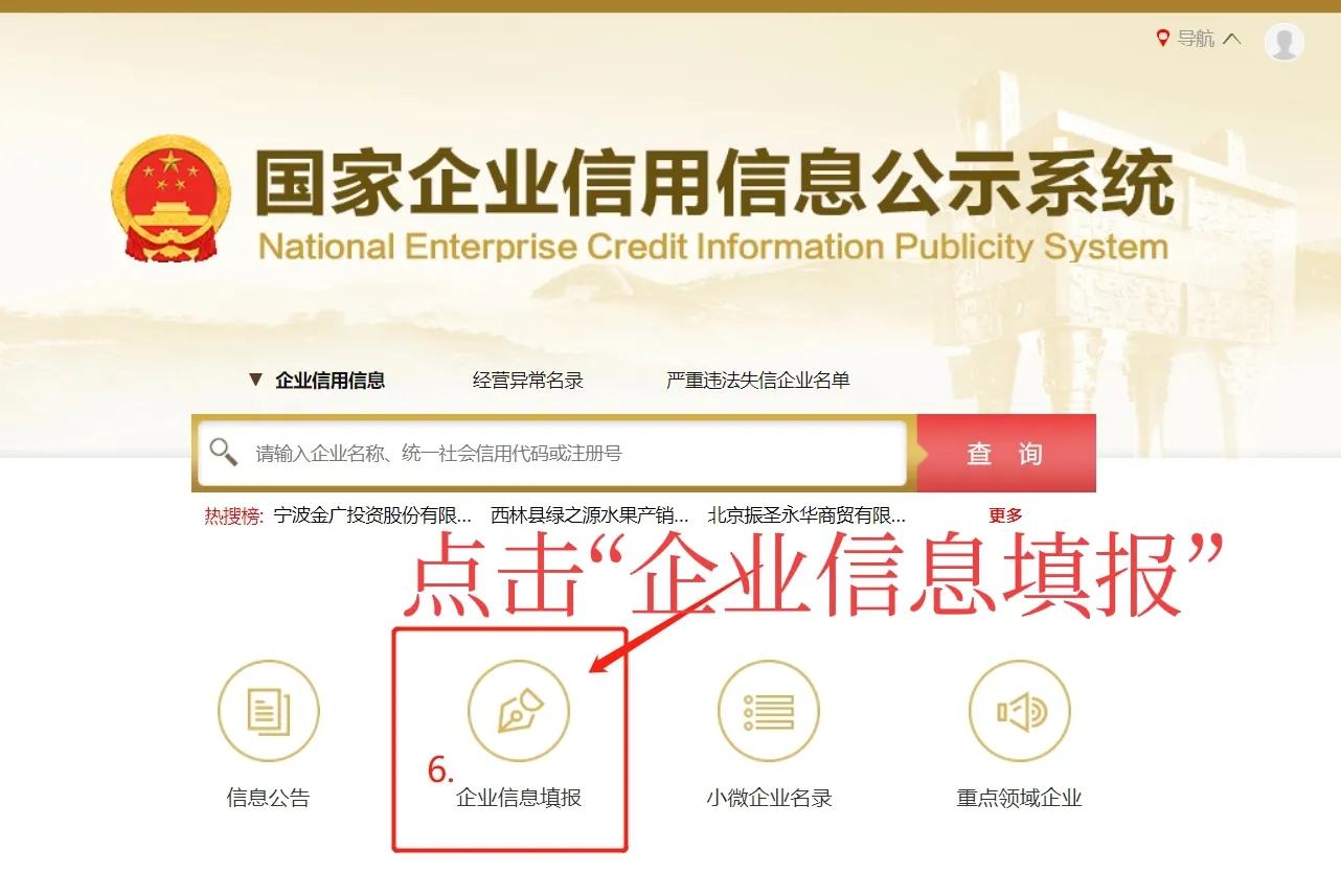 怎么查自己有没有注册个体工商户,怎么查询个体工商户是否报税成功