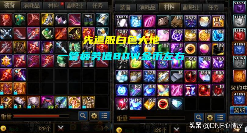 dnf110级版本搬砖全图收益,dnf110级搬砖攻略从零开始