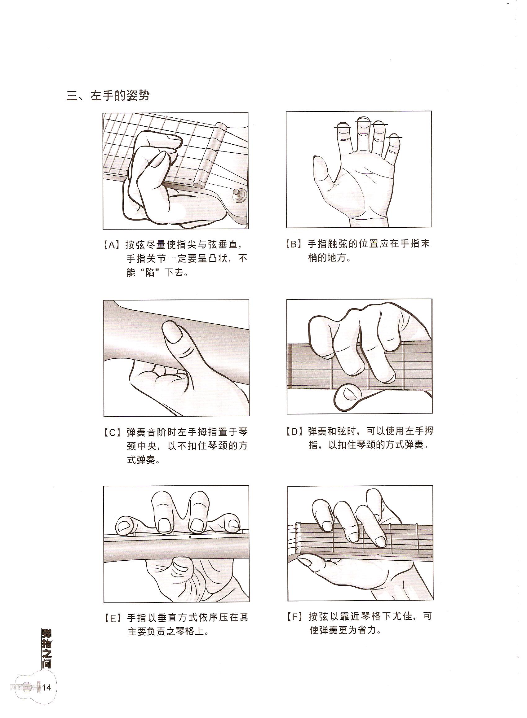 最靠谱的吉他自学教材,学吉他入门教学书排行