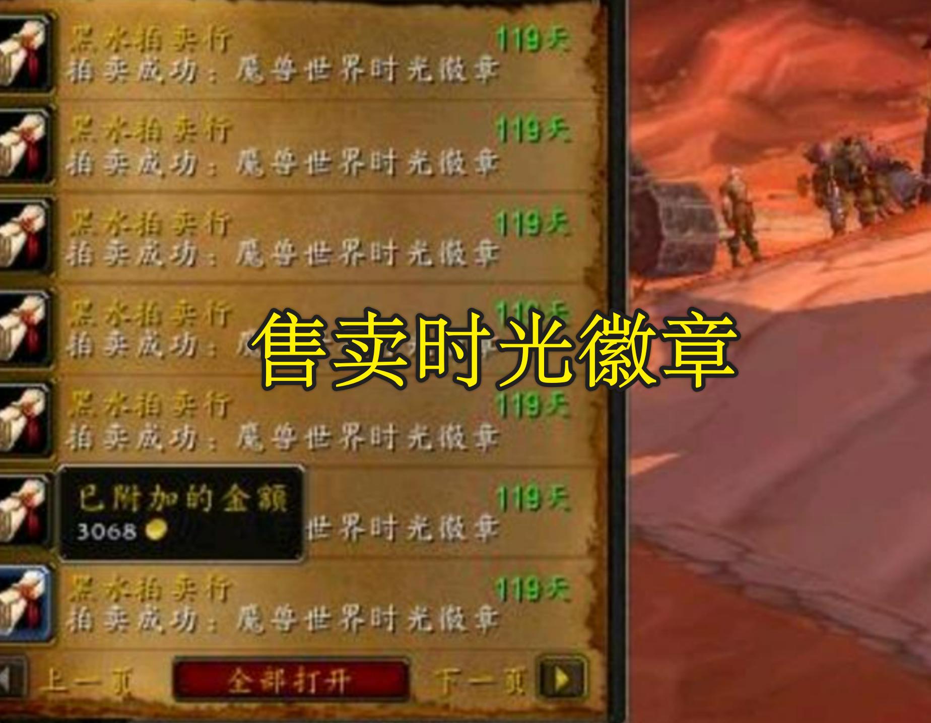 魔兽怀旧服wlk一开荣誉换什么装备,魔兽怀旧服时光徽章涨至1600金