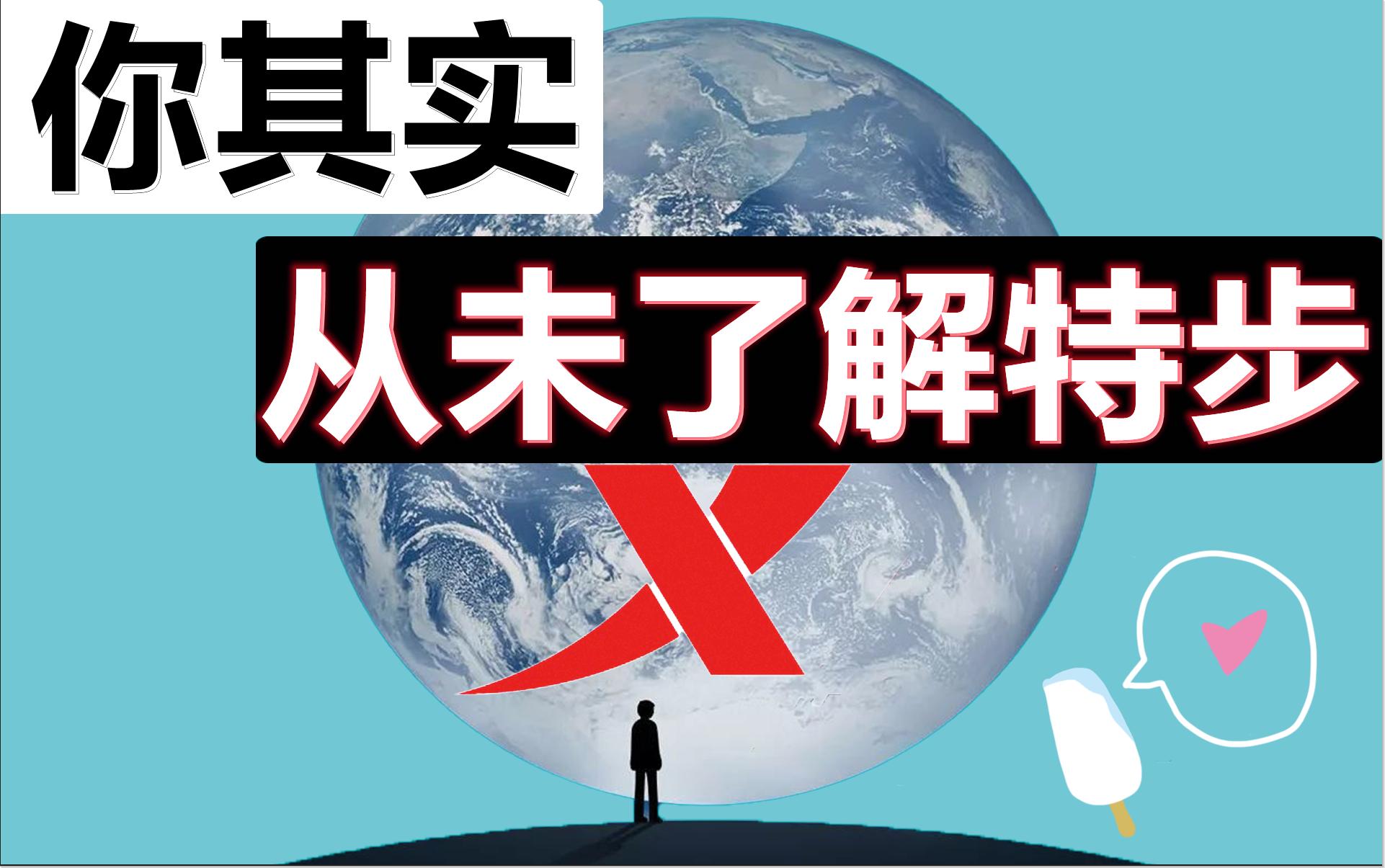 穿特步相亲被拒原视频,穿特步相亲事件为什么会迅速传播