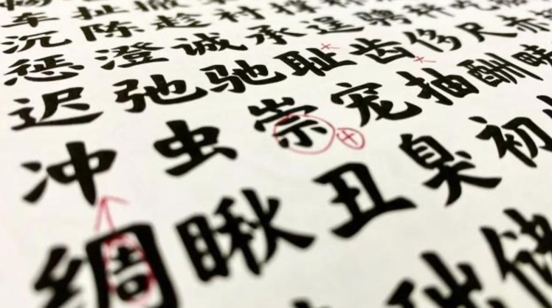 关于造字的历史和现状研究报告,造字法发展史