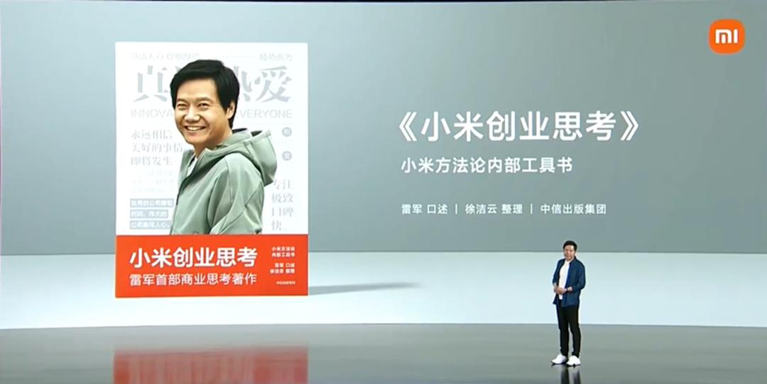 雷军2022演讲回放完整,雷军10年演讲完整版ppt