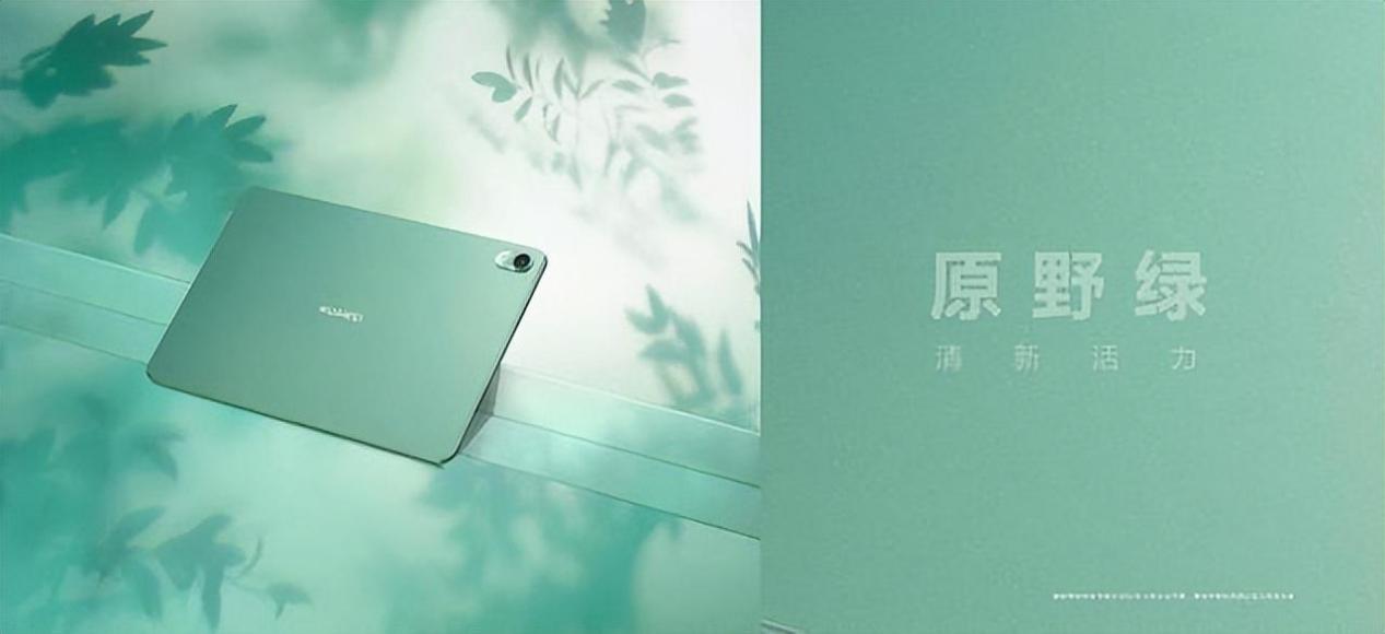 华为matepadair柔光版评测价格,华为matepadair什么时候上市的