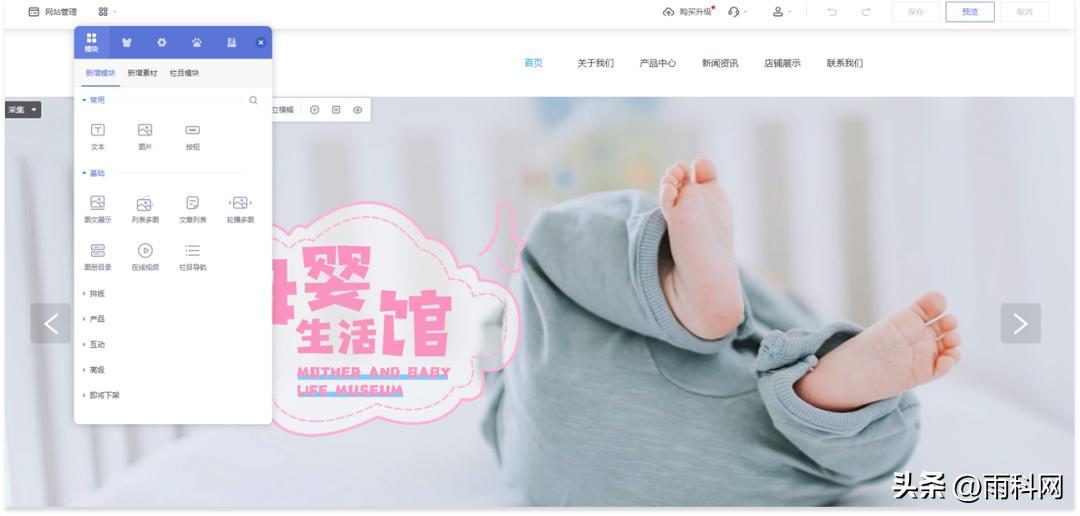 母婴服务设计网站,母婴健康中心网站