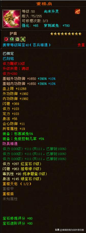 天龙八部卡78级怎么样,天龙八部卡68级和78级
