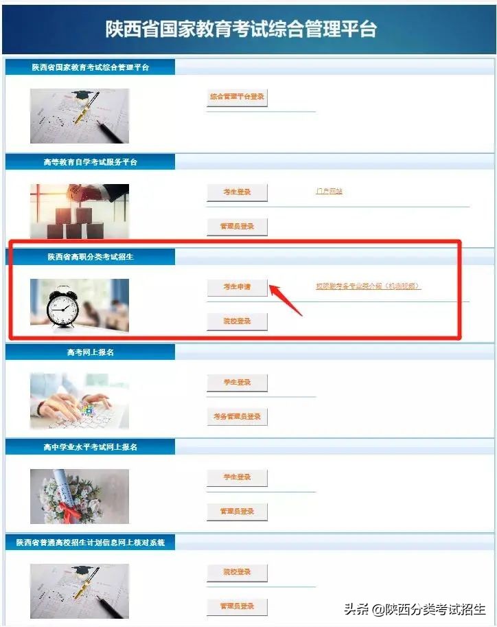 单招陕西财经职业技术学院,陕西财经职业技术学院单招条件