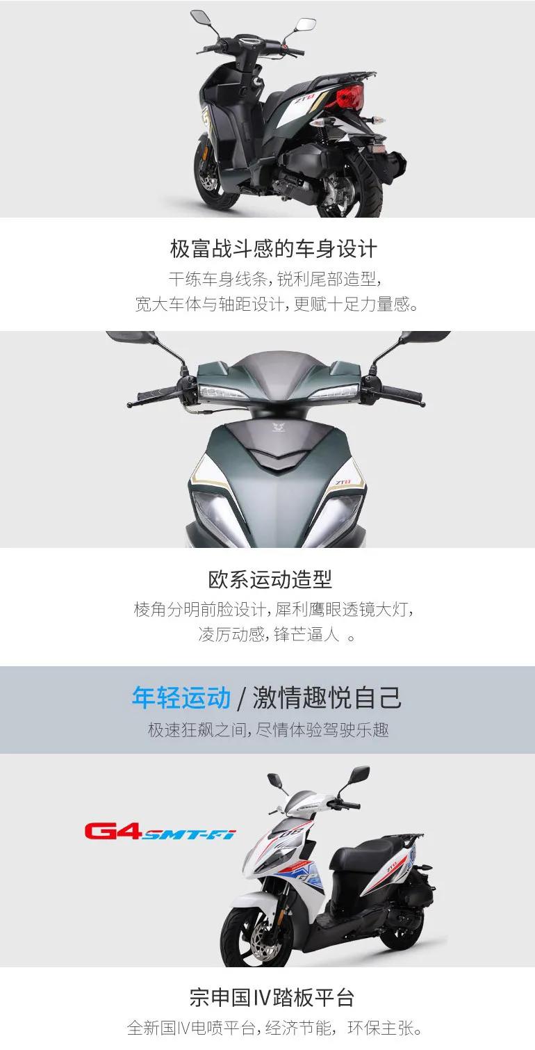 宗申比亚乔100踏板摩托车2017款,宗申mo战125踏板