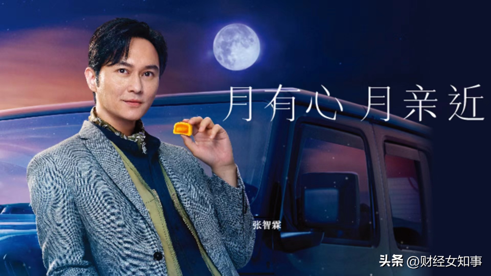 天价月饼,天价月饼全过程