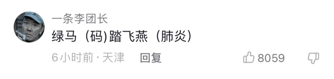 看了都说丑却又爱不释手，Q版“马踏飞燕”重现冰墩墩火爆盛状？