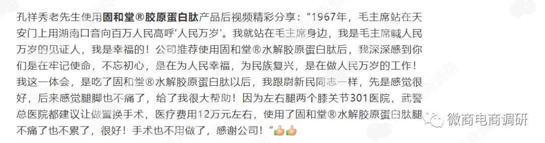 诺和诺美：多款产品虚假宣传，奖金制度涉嫌多层次团队计酬？