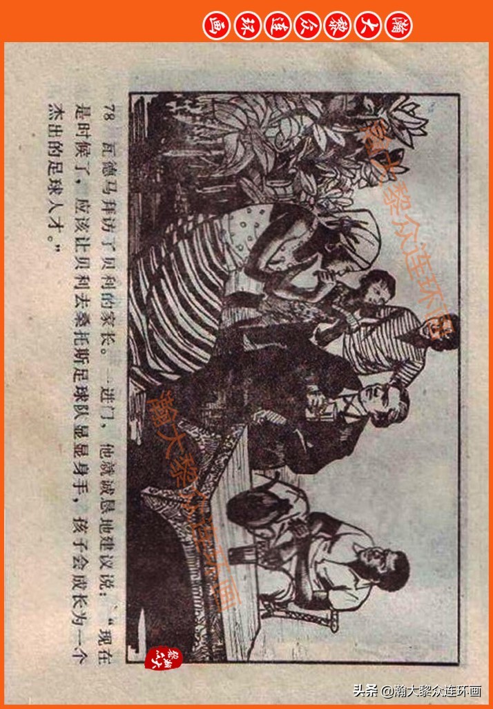 瀚大黎众连环画民间故事,瀚大黎众精品连环画三国故事