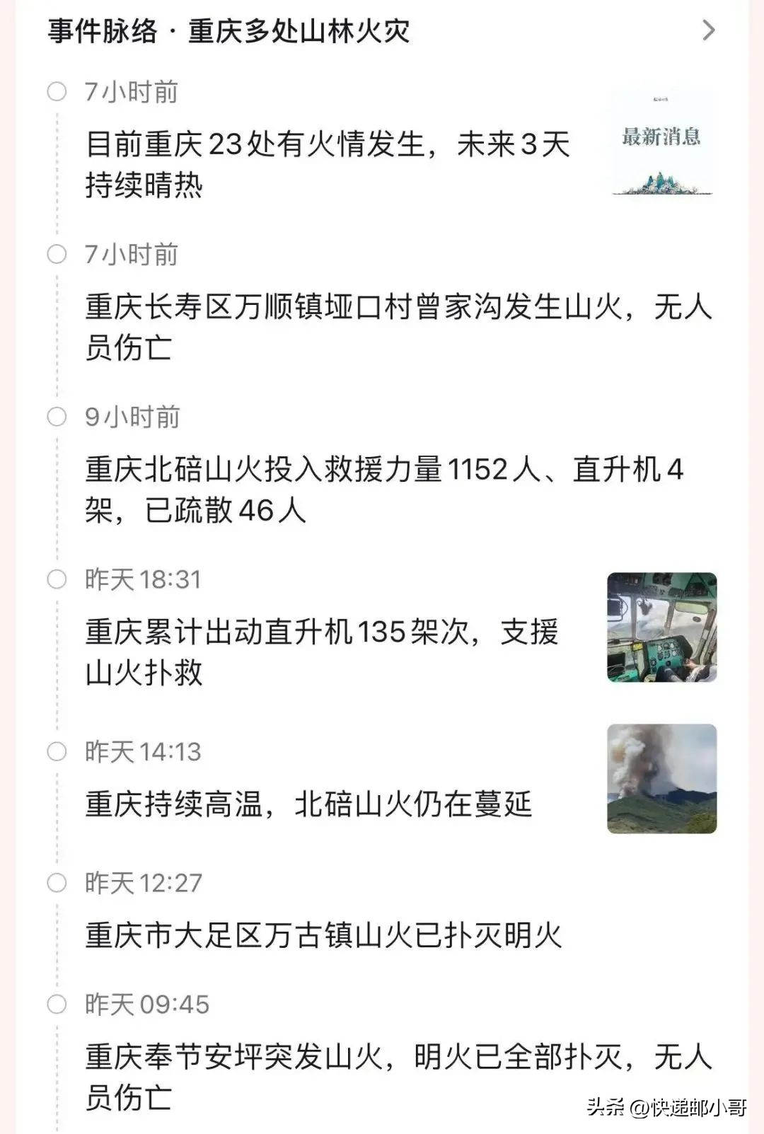 重庆高温干旱视频,高温干旱四川