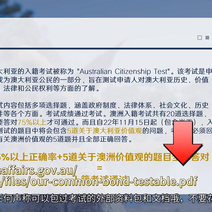 澳洲留学绿卡深度解析,澳大利亚技术移民移民监要做多久